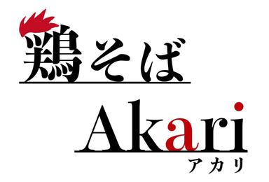 Torisoba Akari